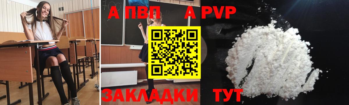 Alpha-PVP СК  A-PVP крисы CK  A PVP  Орехово-Зуево  Вход с VPN  APVP СК 
