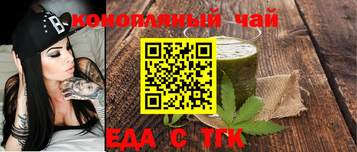Орехово-Зуево  Еда ТГК марихуана  Вход с VPN 