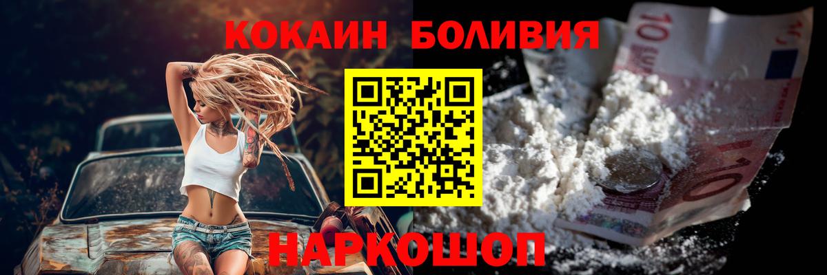 Cocaine VHQ  Вход с VPN  Орехово-Зуево  Cocaine 99% 