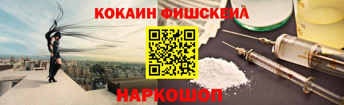 Кокаин VHQ Орехово-Зуево