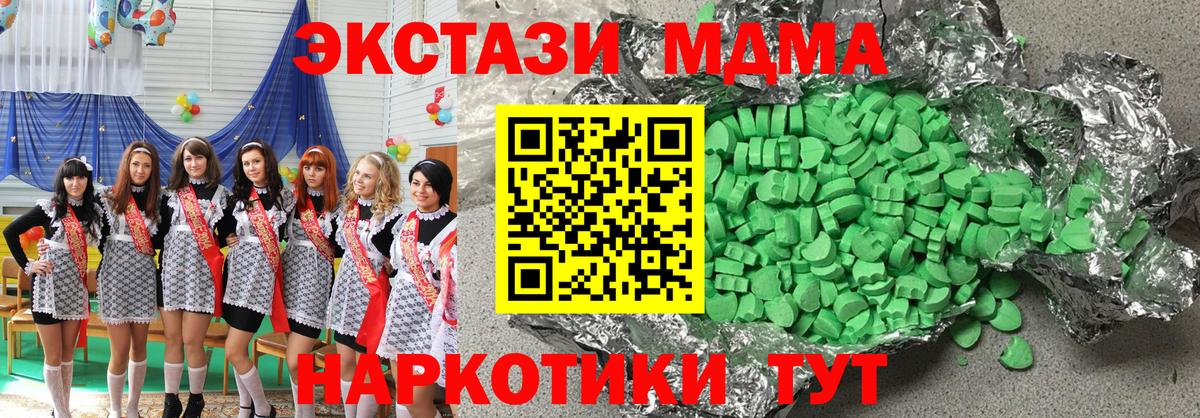 Орехово-Зуево  Экстази XTC  Экстази круглые  Вход с VPN 