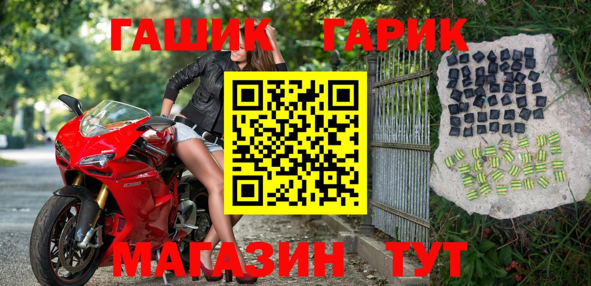 Орехово-Зуево  Гашиш 40% ТГК  Вход с VPN 
