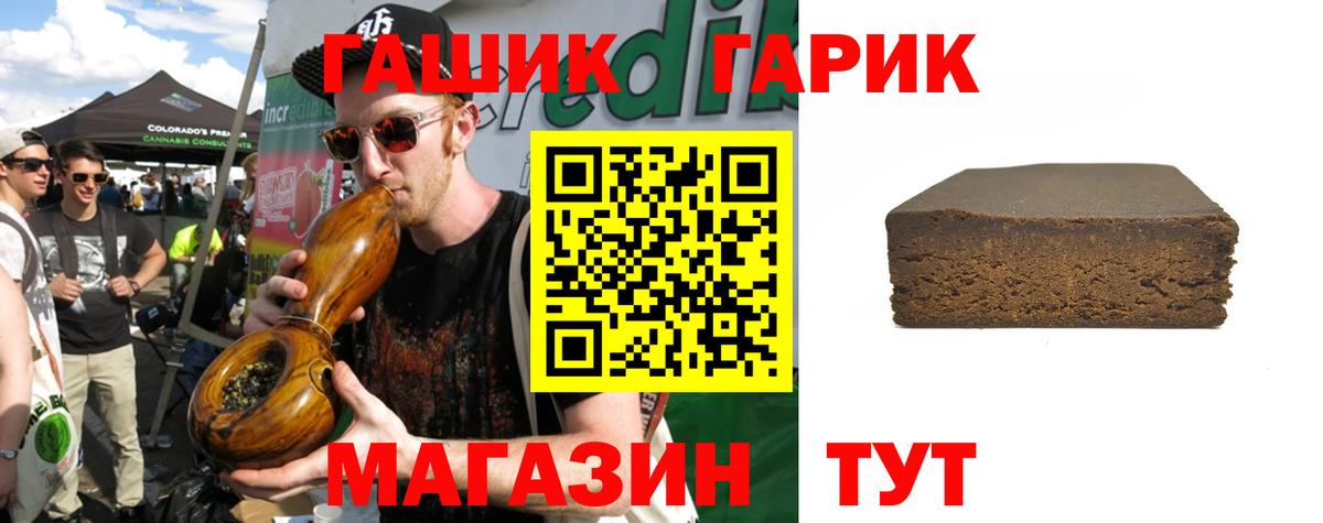ГАШИШ хэш Орехово-Зуево