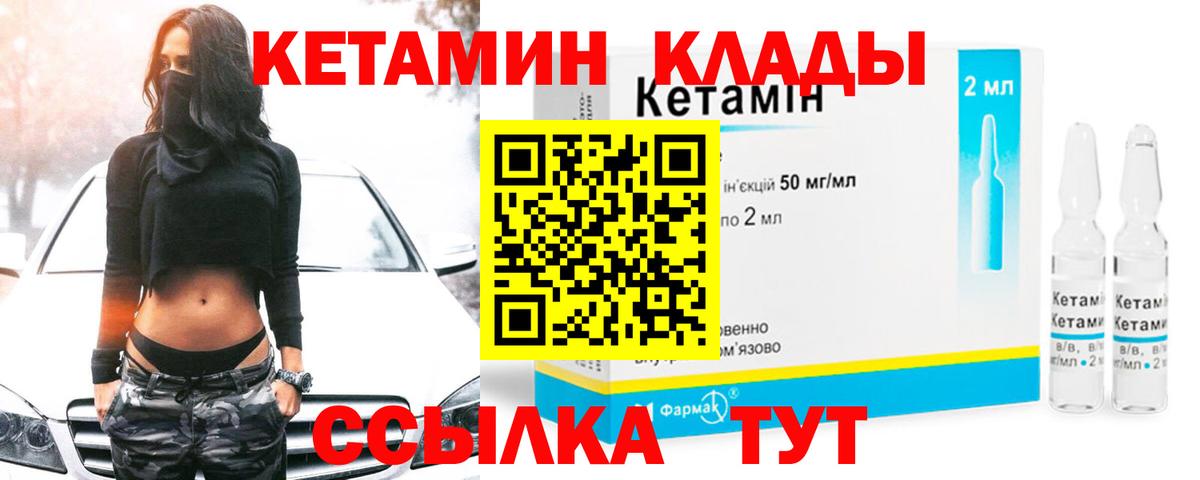 КЕТАМИН ketamine  мега как зайти  Вход с VPN  Орехово-Зуево  Кетамин VHQ 