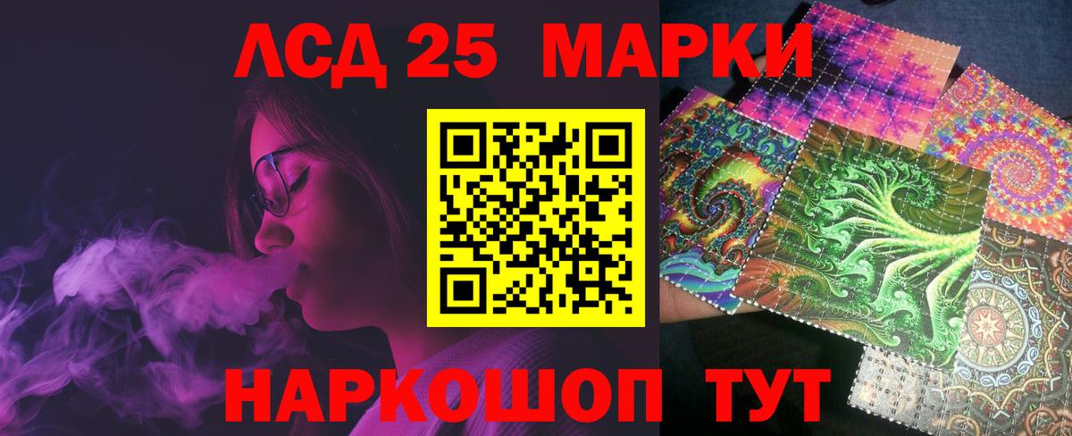 Лсд 25 экстази  ЛСД экстази ecstasy  кракен ССЫЛКА  Орехово-Зуево  Вход с VPN 