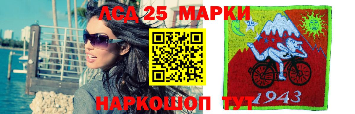 Лсд 25 экстази кислота Орехово-Зуево