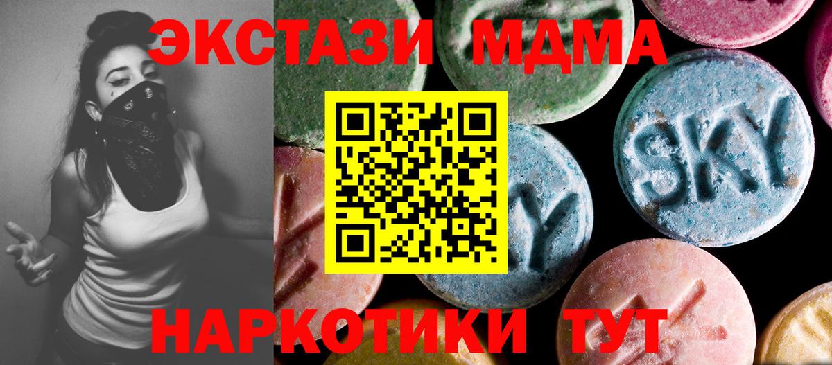 MDMA молли  МДМА кристаллы  Орехово-Зуево  Вход с VPN 