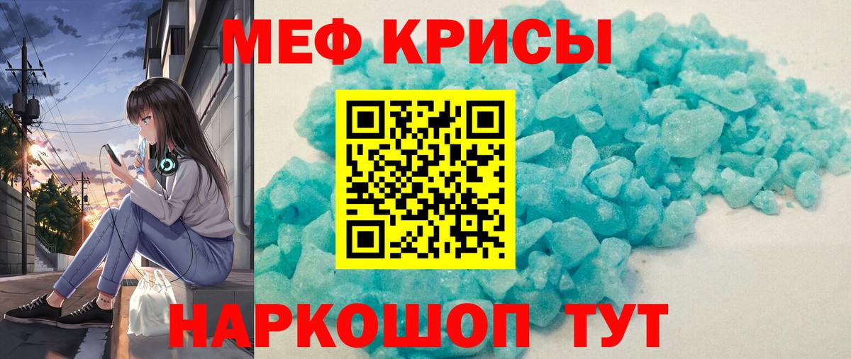 МЕФ  МЕФ кристаллы  Орехово-Зуево  Вход с VPN  МЕФ мяу мяу 