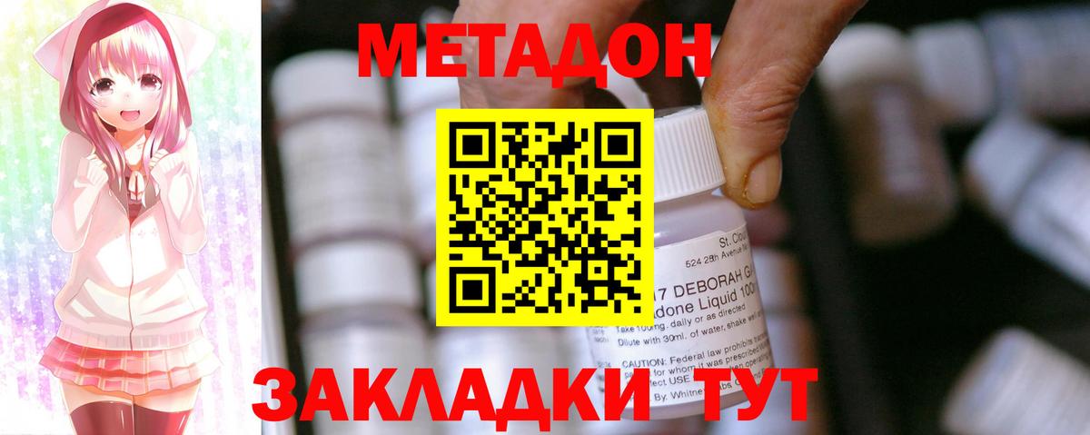 Орехово-Зуево  МЕТАДОН белоснежный  МЕТАДОН белоснежный  Вход с VPN 