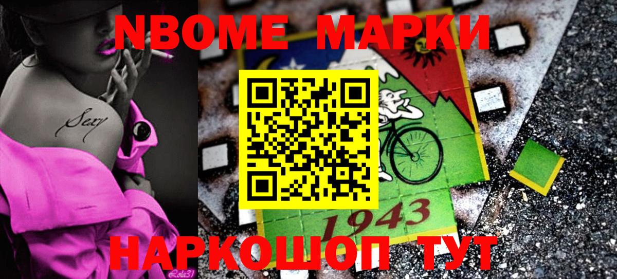 Орехово-Зуево  где найти наркотики  Вход с VPN  Марки 25I-NBOMe 1,8мг 