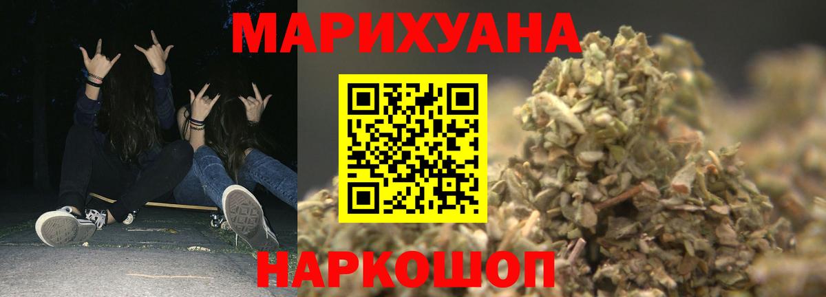 Конопля план  Каннабис THC 21%  Вход с VPN  Шишки марихуана индика  Орехово-Зуево  Шишки марихуана план 